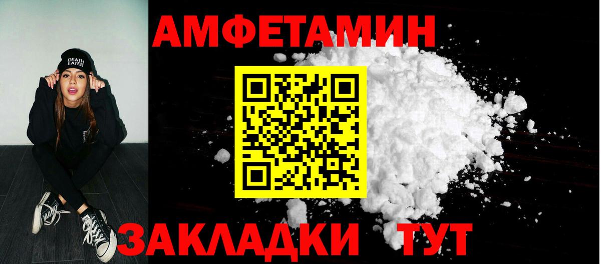 Amphetamine  АМФ 98%  Вход с VPN  это какой сайт  Медногорск 