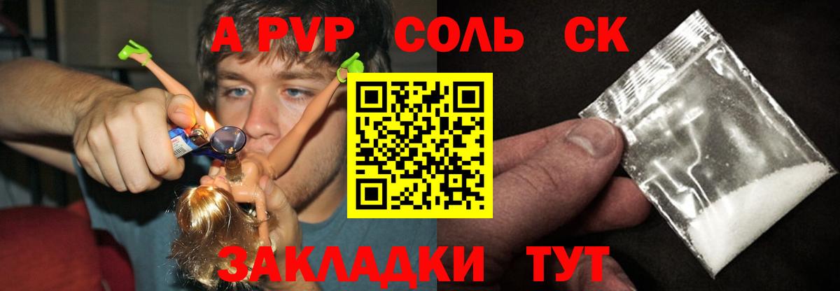 А ПВП  Alpha PVP СК КРИС  Медногорск  Alfa_PVP Crystall  магазин    Alpha-PVP Crystall  Вход с VPN 