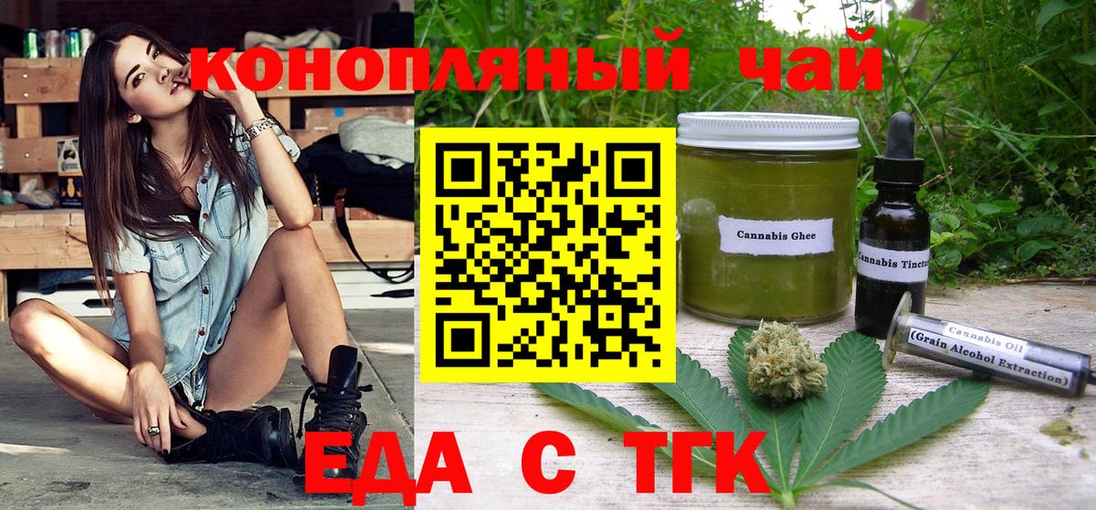 Медногорск  Cannafood конопля  Вход с VPN 
