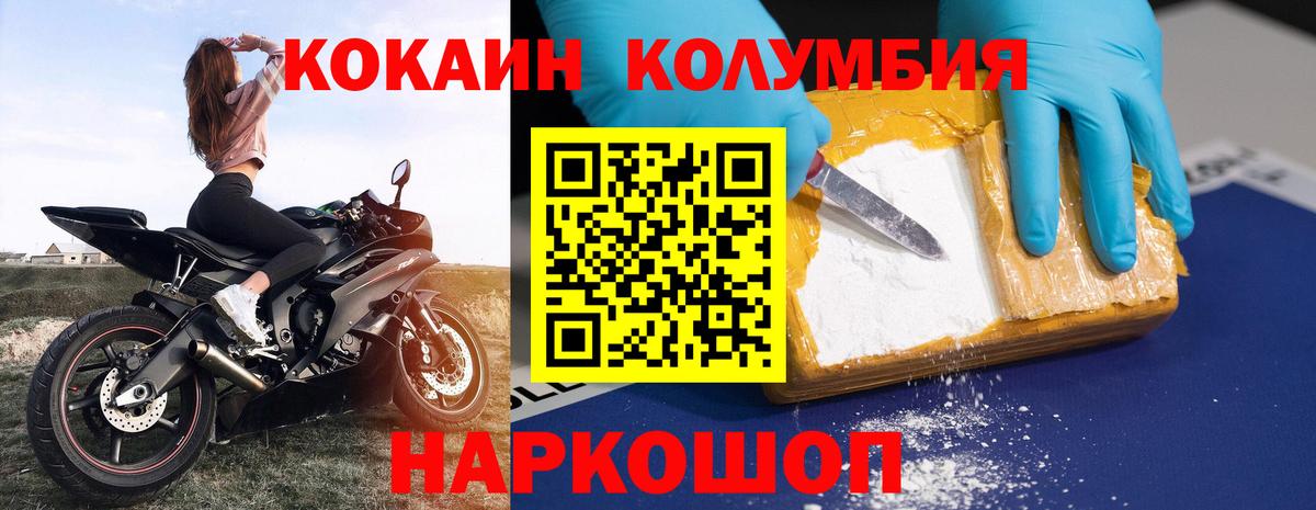 Кокаин  Кокаин 97%  Кокаин FishScale  Вход с VPN  Медногорск 