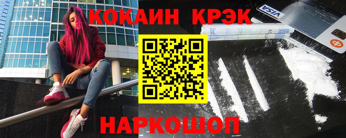 Cocaine Columbia Медногорск