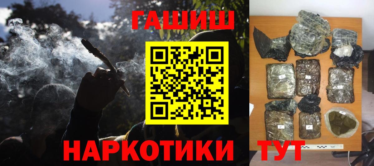 ГАШ Premium  Вход с VPN  Медногорск  ГАШ убойный 
