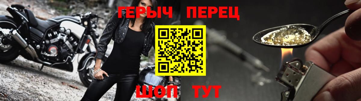 Героин Heroin Медногорск