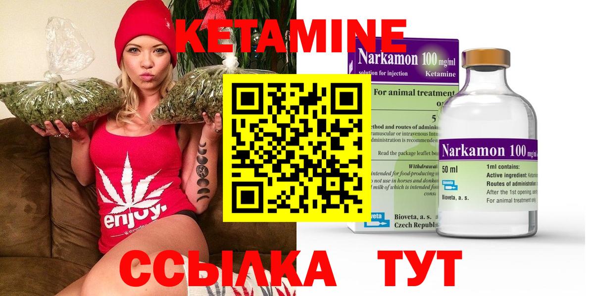 КЕТАМИН VHQ Медногорск