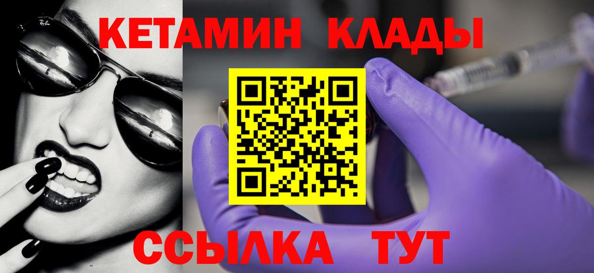 Кетамин ketamine  Кетамин ketamine  Медногорск  Вход с VPN 