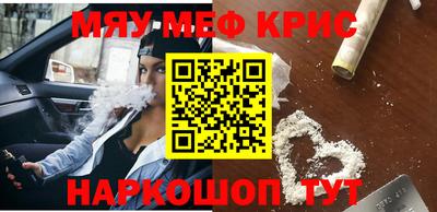 меф VHQ Волжский