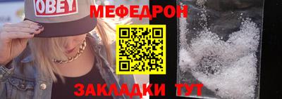 меф VHQ Волжский