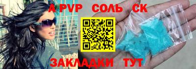 сатива Сланцы
