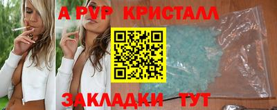 Альфа ПВП Волгодонск