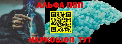 Альфа ПВП Волгодонск