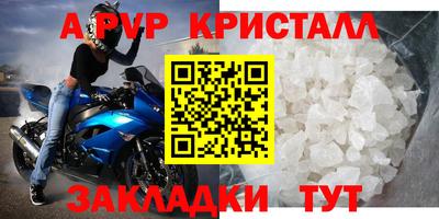 Альфа ПВП Волгодонск