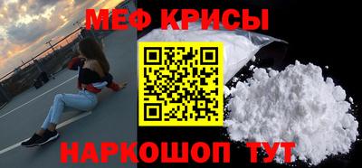 мефедрон Славгород