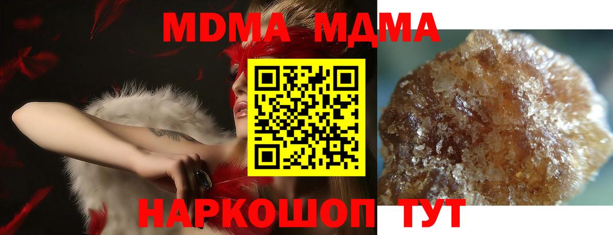 Медногорск  MDMA crystal  Вход с VPN  МДМА VHQ 