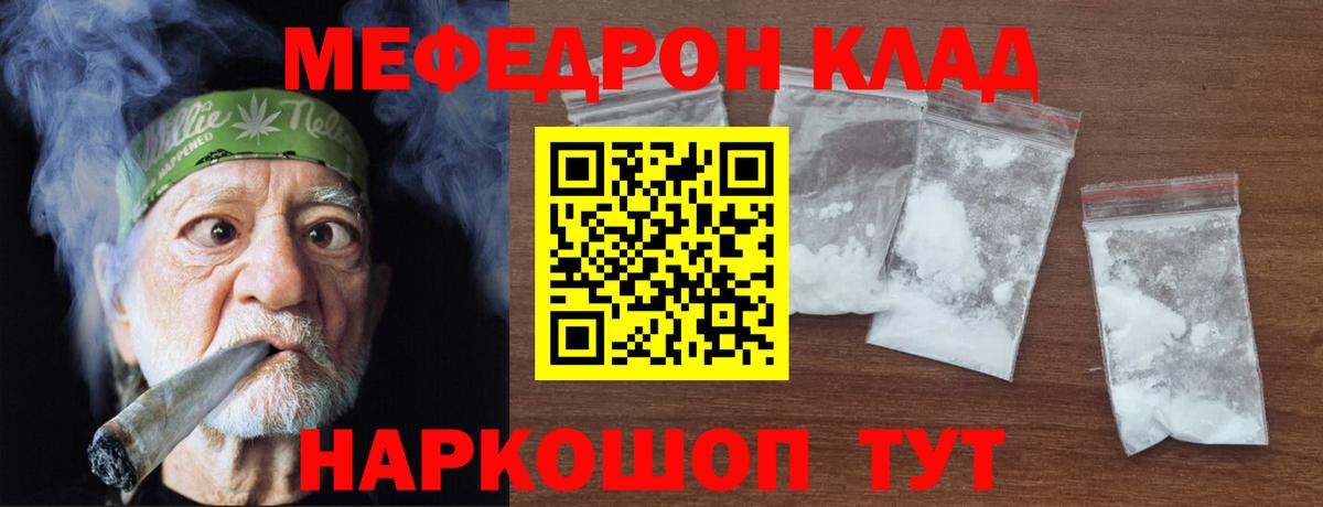Медногорск  Меф mephedrone  МЕФ мяу мяу  цены   Вход с VPN  Мефедрон 