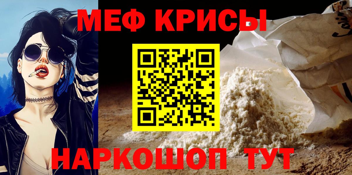 МЕФ Медногорск