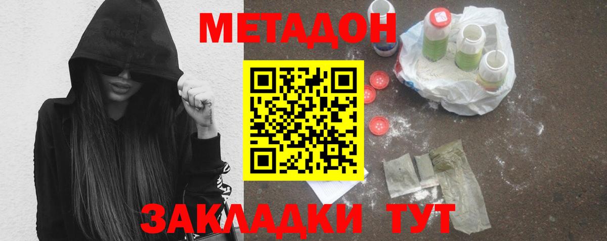 Медногорск  МЕТАДОН мёд  Вход с VPN 