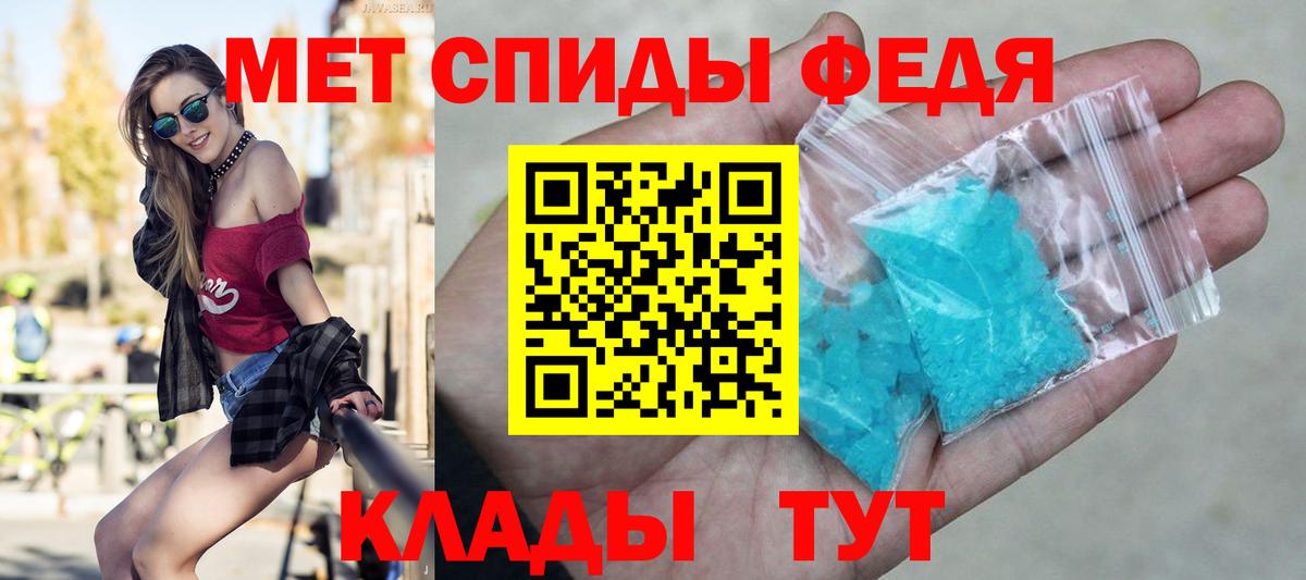 МЕТАМФЕТАМИН кристалл  МЕТАМФЕТАМИН кристалл  Первитин  Медногорск  Вход с VPN 