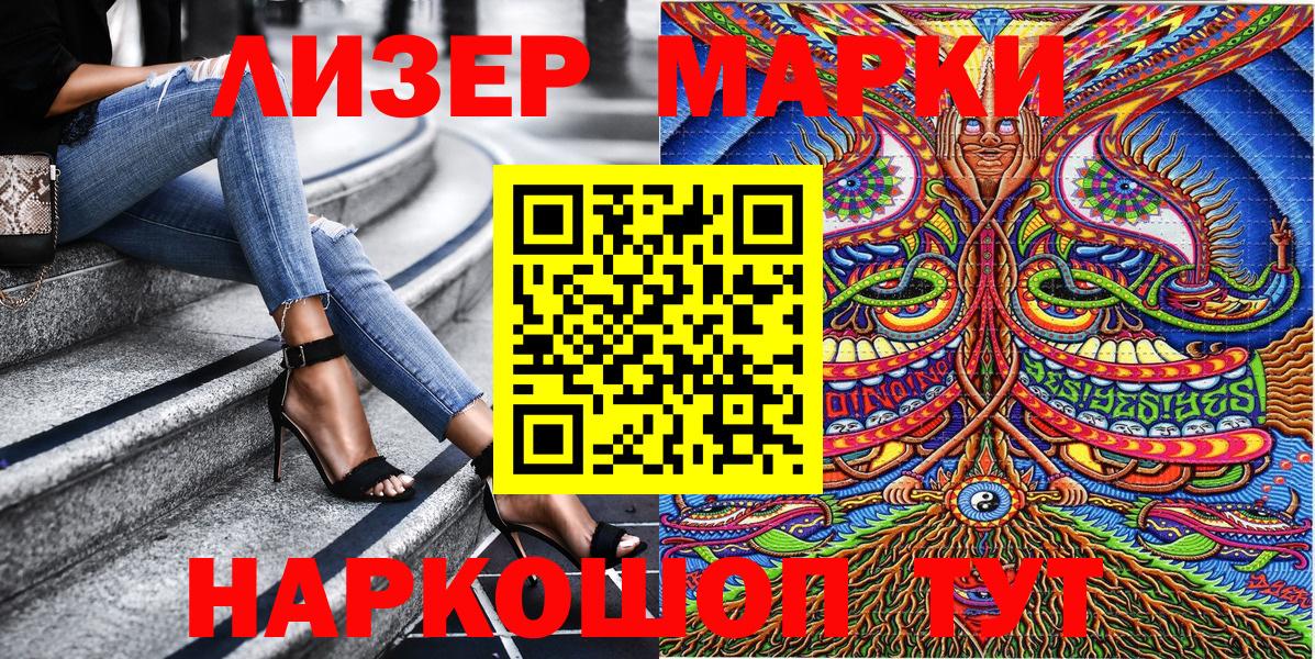 Марки 25I-NBOMe 1,8мг  Марки 25I-NBOMe 1,8мг  Вход с VPN  Медногорск 