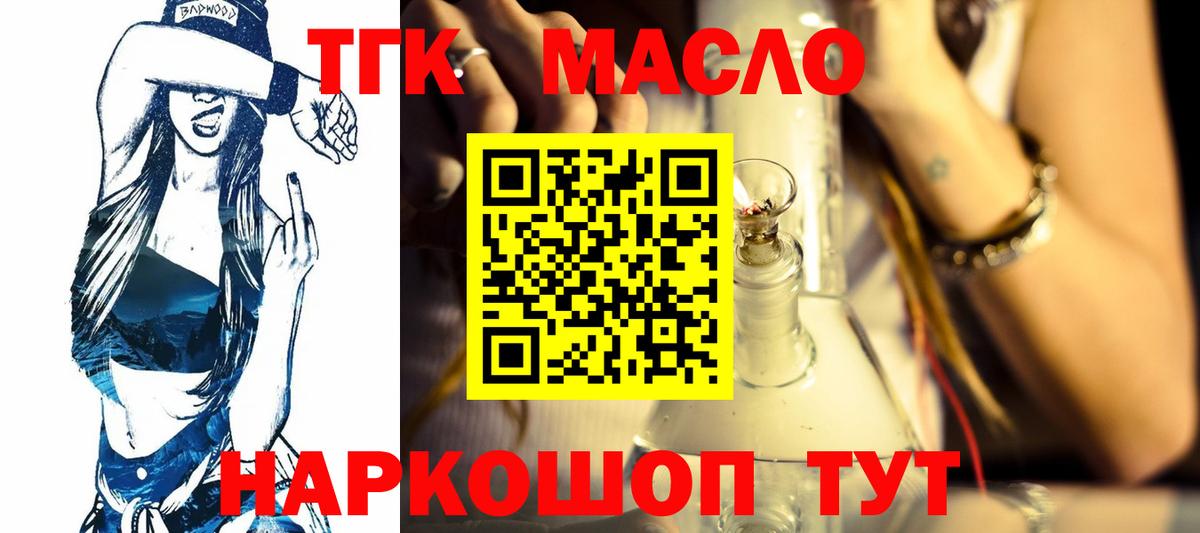 ТГК вейп с тгк  Вход с VPN  Медногорск 