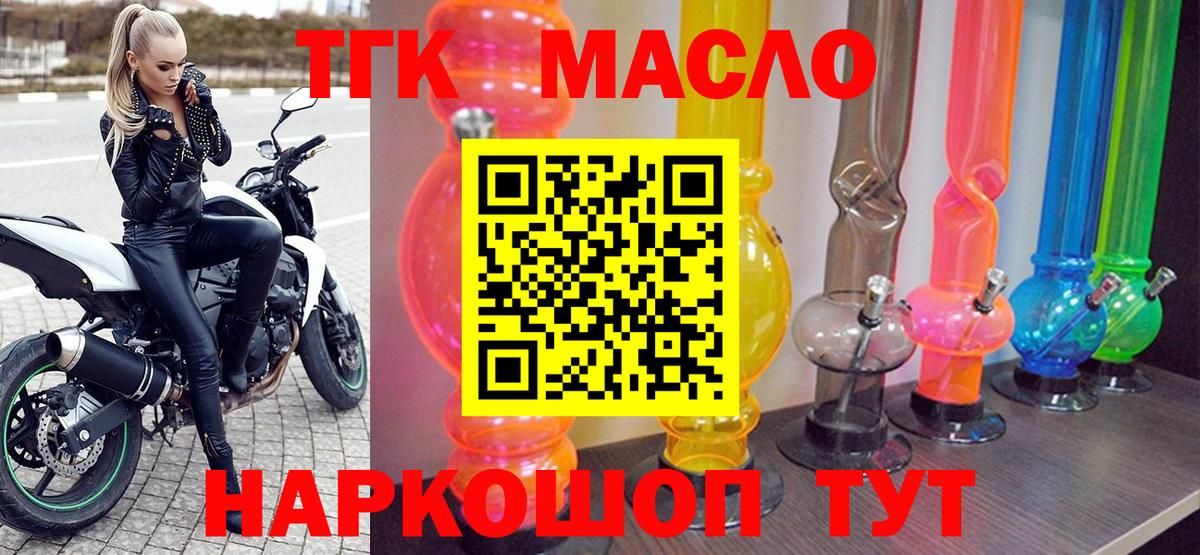 ТГК вейп с тгк Медногорск